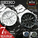 【プレゼント 定番】セイコー 腕時計 SEIKO 時計 セイコー時計 セイコー腕時計 メンズ クロノ ...