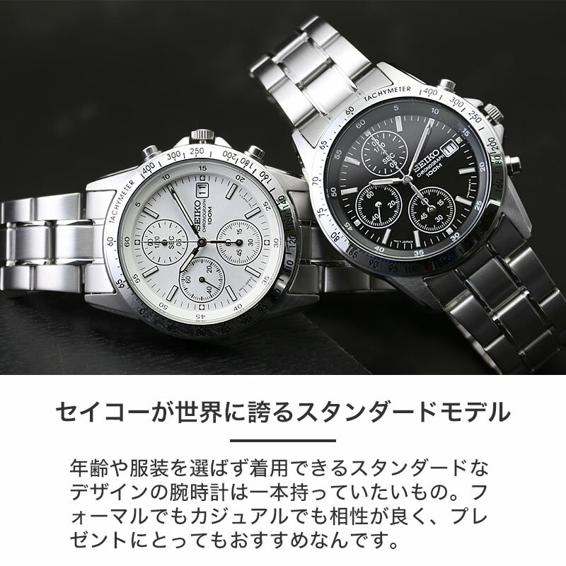 【楽天市場】【プレゼント 定番】セイコー 腕時計 SEIKO 時計