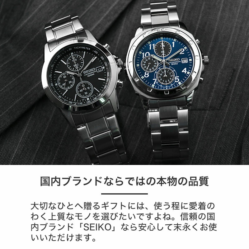 楽天市場】【プレゼント 定番】セイコー 腕時計 SEIKO 時計 楽天市場】【プレゼント 定番】セイコー 腕時計 SEIKO 時計