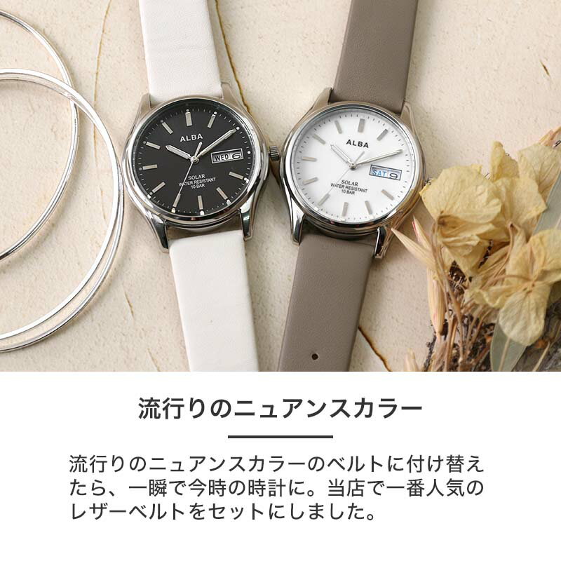 楽天市場】【就活 専用時計】セイコー 腕時計 SEIKO 時計 アルバ ALBA