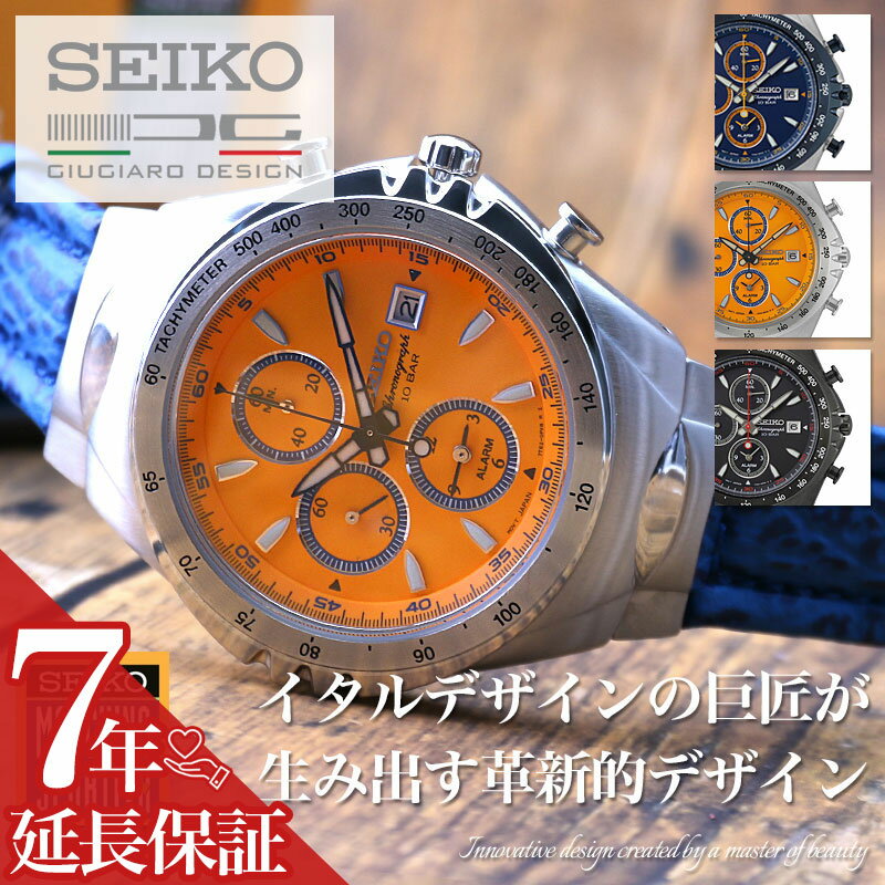 【限定 復刻】セイコー ジウジアーロ デザイン 腕時計 SEIKO GIUGIARO DESIGN 時計 セイコー時計 セイコー腕時計 マッキナスポルティーバ メンズ 革ベルト レザー ベルト ラバーベルト ラバー オレンジ ブルー 人気 ブランド プレゼント クロノグラフ コラボ カレンダー