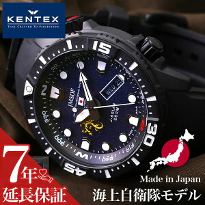 ケンテックス 腕時計 掃海隊群モデル KENTEX メンズ マットネイビー ブラック 時計 ソーラー 日本製 ミリタリー 軍用 話題 新作 S803M-02 人気 おすすめ おしゃれ ブランド 実用 ビジネス カジュアル ファッション 話題 本格派 プレゼント ギフト