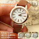 ӻץեȤΥѥԥ㤨֡ڻĴӸסۥ ӻ SEIKO  ǥ       ץ쥼  ͵ ֥ 쥶 ץ٥ ᥿ ° ٥     顼 ȥ顼 顼 Ȼ 顼ȻספβǤʤ37,620ߤˤʤޤ