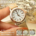 ӻץեȤΥѥԥ㤨֡ڻĴӸסۥ ӻ SEIKO  ǥ       ץ쥼  ͵ ֥ 쥶 ץ٥ ᥿ ° ٥     顼 ȥ顼 顼 Ȼ 顼ȻספβǤʤ38,720ߤˤʤޤ