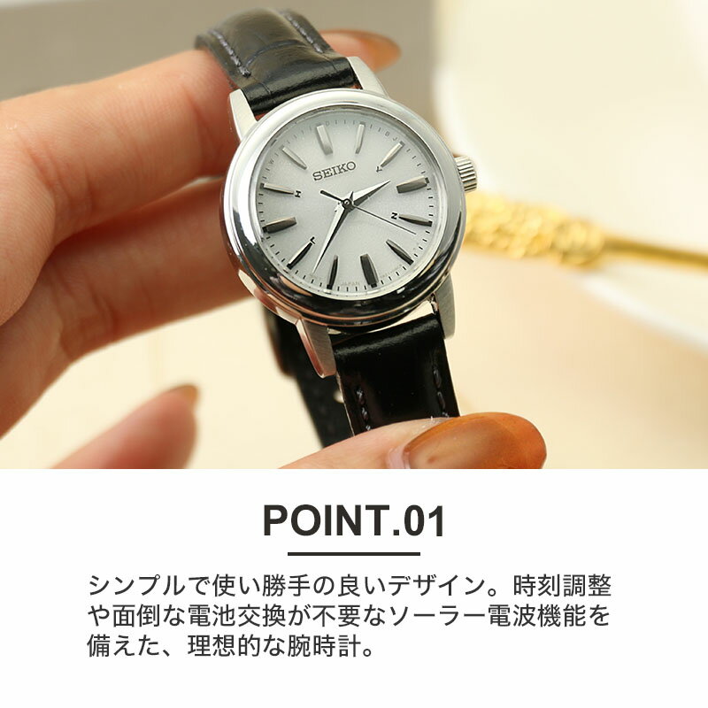 楽天市場】【時刻調整電池交換不要】セイコー 腕時計 SEIKO 時計 楽天市場】【時刻調整電池交換不要】セイコー 腕時計 SEIKO 時計