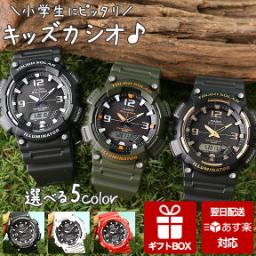 【小学生 おすすめ ソーラー キッズカシオ】キッズ カシオ 腕時計 CASIO 時計 キッズウォッチ キッズ腕時計 子供用腕時計 子供 用 小学生 男子 男の子 高機能 防水 ソーラー時計 スポーツ 子供 遠足 人気 ブランド 誕生日 プレゼント 兄弟 ペア 塾 習い事 アラーム クラブ