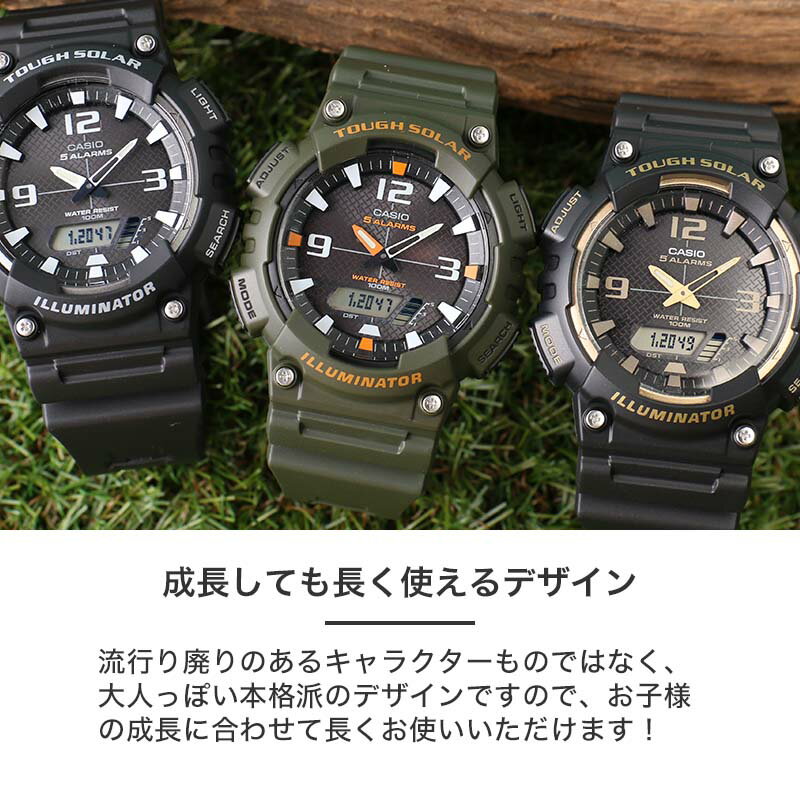 楽天市場】キッズカシオ 男の子 小学生 おすすめ ソーラー 楽天市場】キッズカシオ 男の子 小学生 おすすめ ソーラー