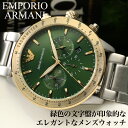 エンポリオアルマーニ 腕時計 メンズ ブランド EMPORIO ARMANI 時計 アルマーニ メンズ腕時計 高級 男性 文字盤 緑 カレンダー 日付 おしゃれ...