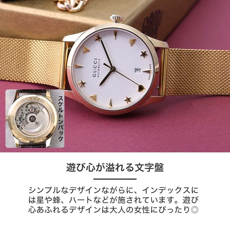 お得】GUCCI ゴールド シルバー 時計 2点セット