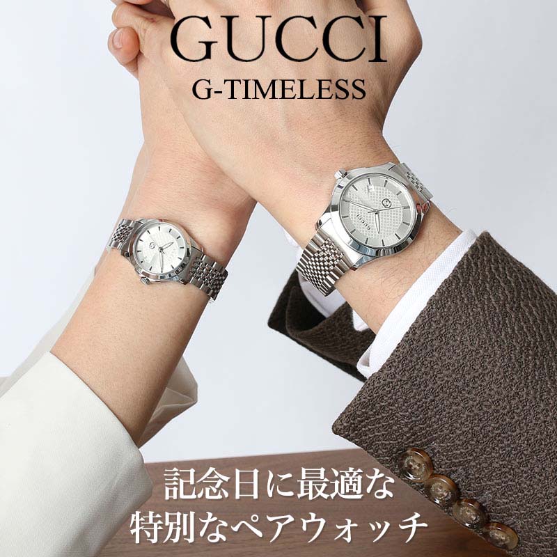 楽天市場】【ペア 価格】ペアウォッチ グッチ 腕時計 GUCCI 時計