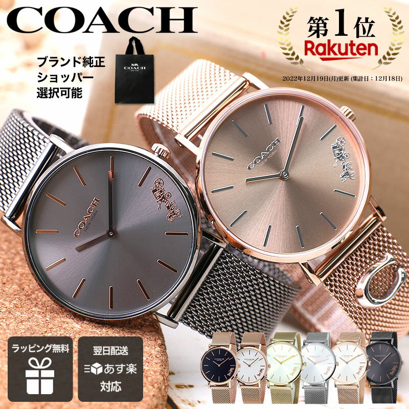 【楽天市場】コーチ 時計 COACH 腕時計 コーチ時計 ペリー perry