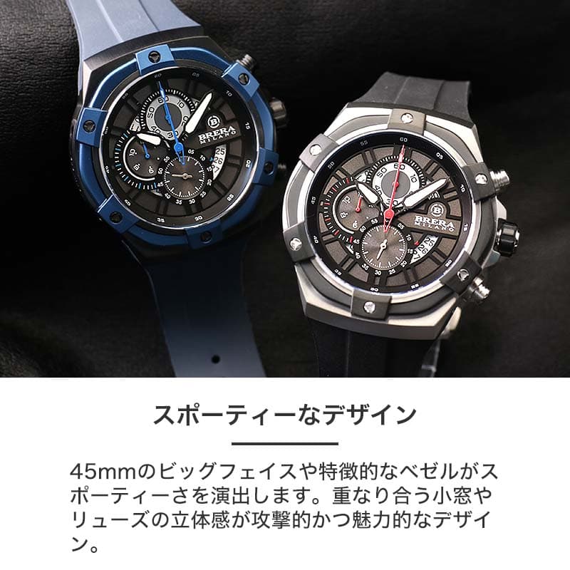 ブレラミラノ 腕時計 BRERA MILANO 時計 スーパースポルティーボ エヴォ SUPERSPORTIVO EVO メンズ 男性 腕時計 ブラック 黒 クロノグラフ 夫 旦那 カレンダー イタリア 話題 新作 かっこいい ラバーベルト 人気 おすすめ おしゃれ ブランド プレゼント ギフト 誕生日 記念日