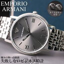 【失敗しない ビジネス 時計】エンポリオアルマーニ 腕時計 メンズ ブランド EMPORIO ARM ...