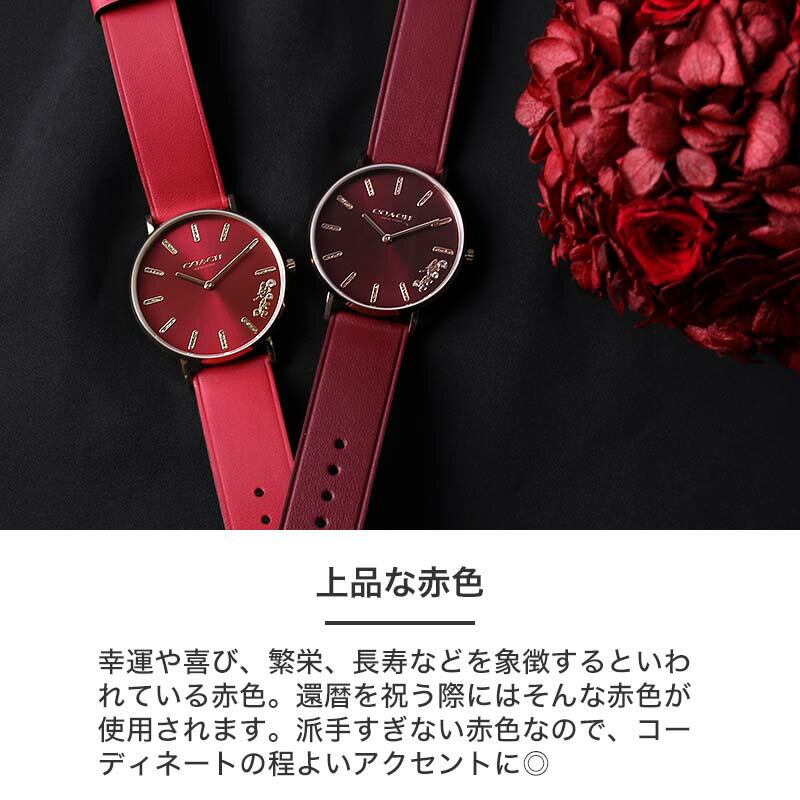 コーチ 腕時計 レディース 干支 虎年 還暦祝い 母 赤 プレゼント