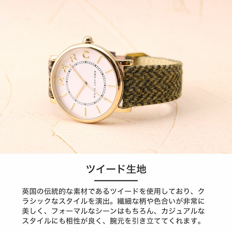 【マークジェイコブス 対応】MARCJACOBS 時計 ベルト ツイード レザー ストラップ レディース 腕時計ベルト 人気 ブランド おすすめ おしゃれ 交換用 バンド 交換 替えベルト 交換 カン ラグ 幅 18mm 本革 革ベルト ブラウン ベージュ ブルー ヘリンボーン ロキシー ROXY