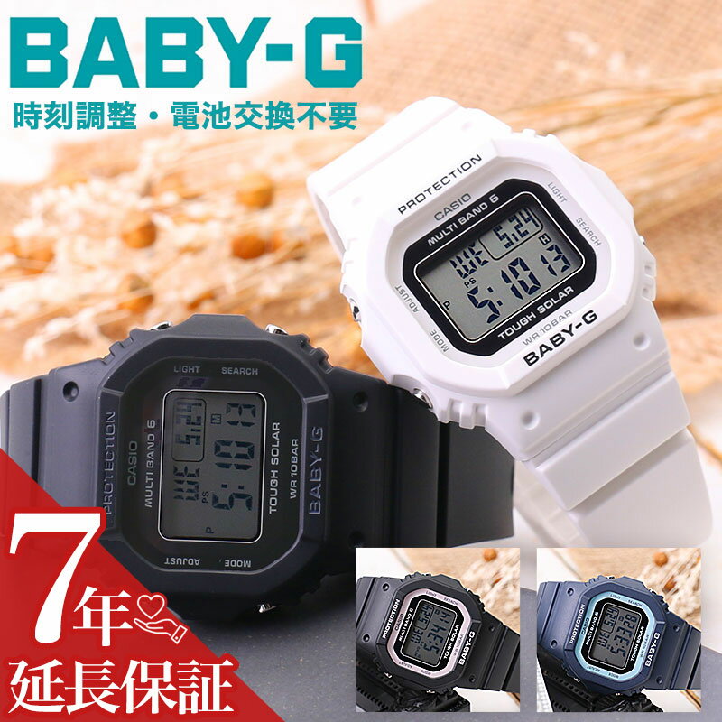 【小学生 中学生 ピッタリ キッズカシオ】カシオ BABY-G 腕時計 CASIO ベイビーG 時計 BABYG ベビーG ..