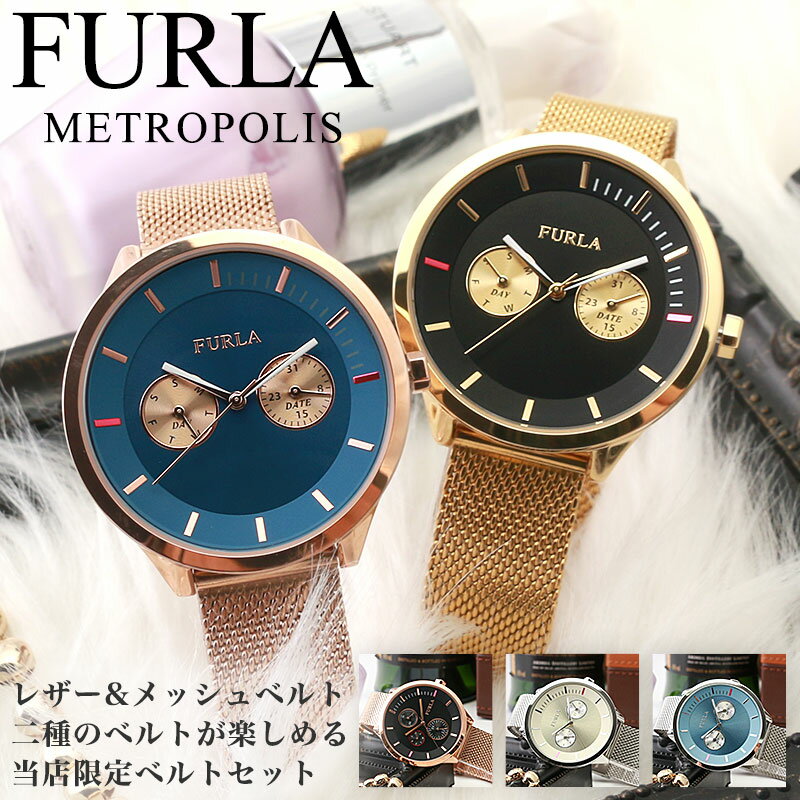 楽天市場】【二種のベルトが楽しめる】フルラ 腕時計 FURLA 時計