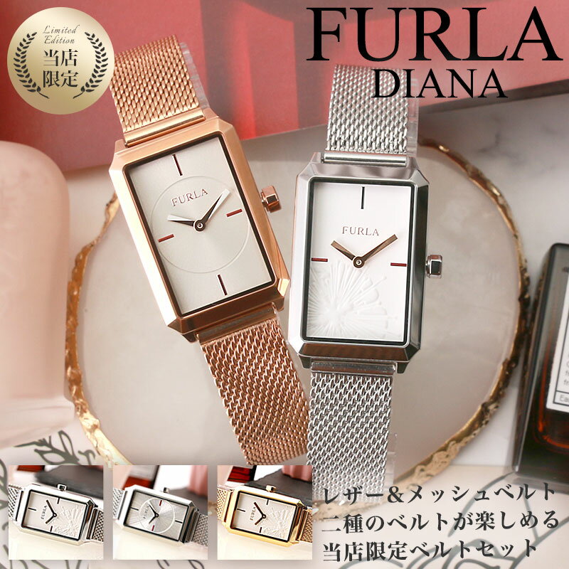 フルラ ギフト フルラ 腕 時計 FURLA ダイアナ レディース 女性 向け 人気 ブランド プレゼント ギフト おすすめ 恋人 彼女 妻 母 お母さん 娘 おしゃれ 可愛い かわいい 花 柄 シンプル ローズ ゴールド シルバー ブラック ネイビー レザー スクエア 四角 長方形 レクタン 誕生日 記念日