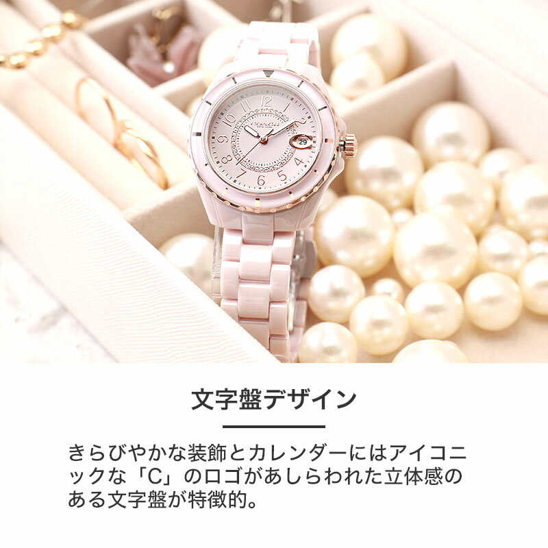 楽天市場】【人気 白 セラミック】コーチ 腕時計 COACH 時計 楽天市場】【人気 白 セラミック】コーチ 腕時計 COACH 時計