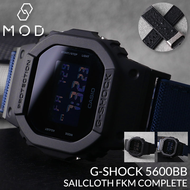 【MODコンプリート】G-SHOCK 腕時計 ジーショック 時計 GSHOCK Gショック セイルクロス FKM ラバー バンド ベルト 交換 DW-5600BB-1 DW 5600 BB 替えベルト メンズ 男性 人気 防水 オール ブラック カスタム パーツ カスタムパーツ ミリタリー 改造 当店 限定 モデル セット