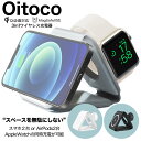 Oitoco 3in1 充電器 iPhone アイフォン スマートフォン スマホ アップルウォッチ AirPods Pro エアポッツ プロ 充電スタンド Ap...