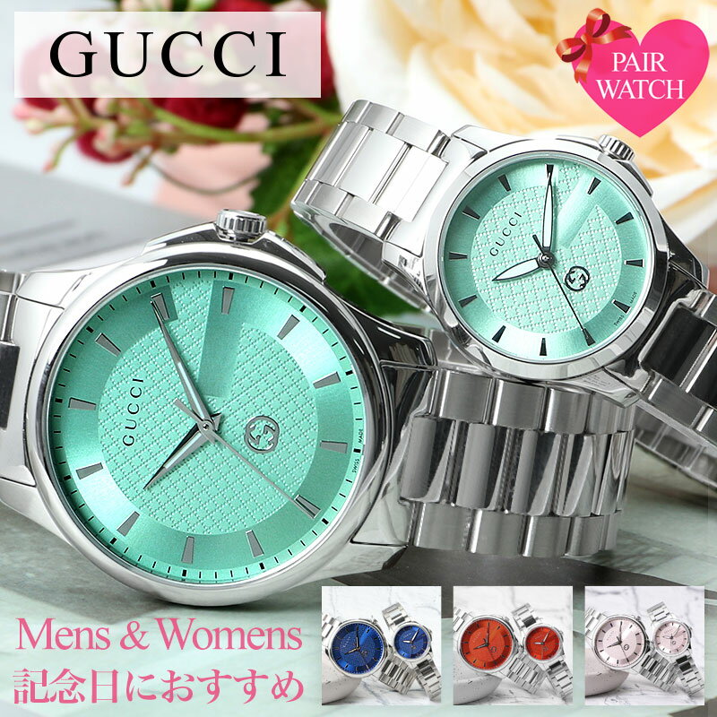 【 ペアウォッチ 】 GUCCI グッチ 腕時計 時計 GTimeless Gタイムレス カップル 向け メンズ レディース ビジネス ドレッシー フォーマル ラグジュアリー 人気 おすすめ おしゃれ ブランド プレゼント ギフト ブランド 高級 メタル 結婚 記念日 夫婦 妻 旦那 恋人 彼氏 彼女