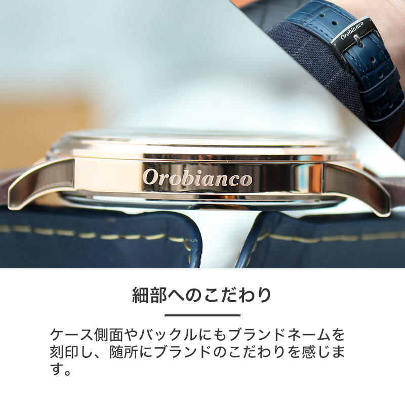 楽天市場】オロビアンコ 時計 Orobianco 腕時計 オラクラシカ