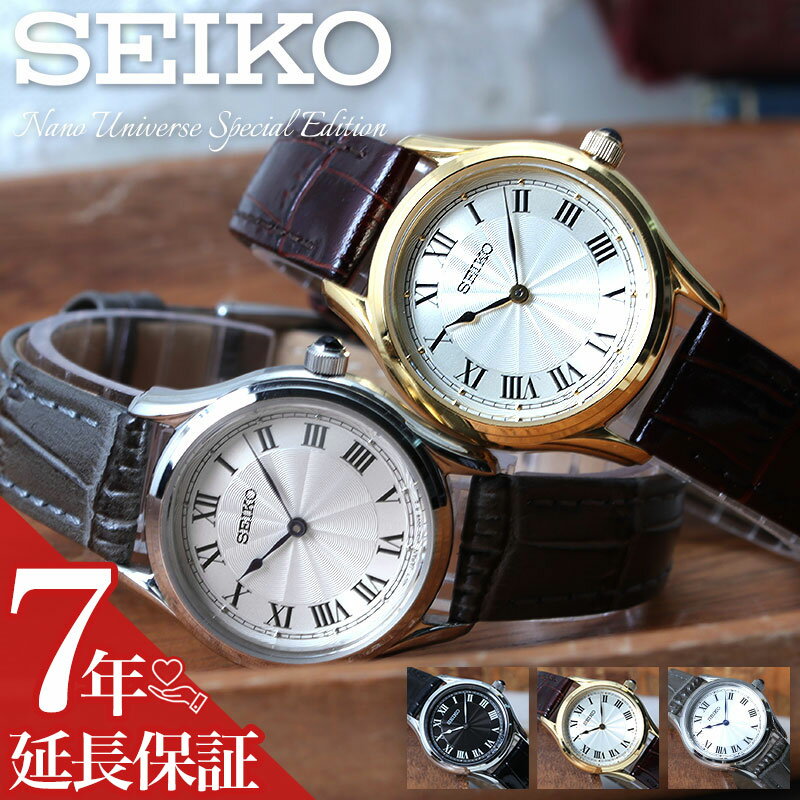 楽天腕時計ギフトのパピヨンセイコー 腕時計 SEIKO 時計 セイコー時計 セイコー腕時計 ナノユニバース コラボ レディース セレクション 女性 向け レディース ビジネス オフィス シンプル きれいめ かわいい ブランド 彼女 妻 奥さん プレゼント ギフト アンティーク ウォッチ ヴィンテージ ゴールド