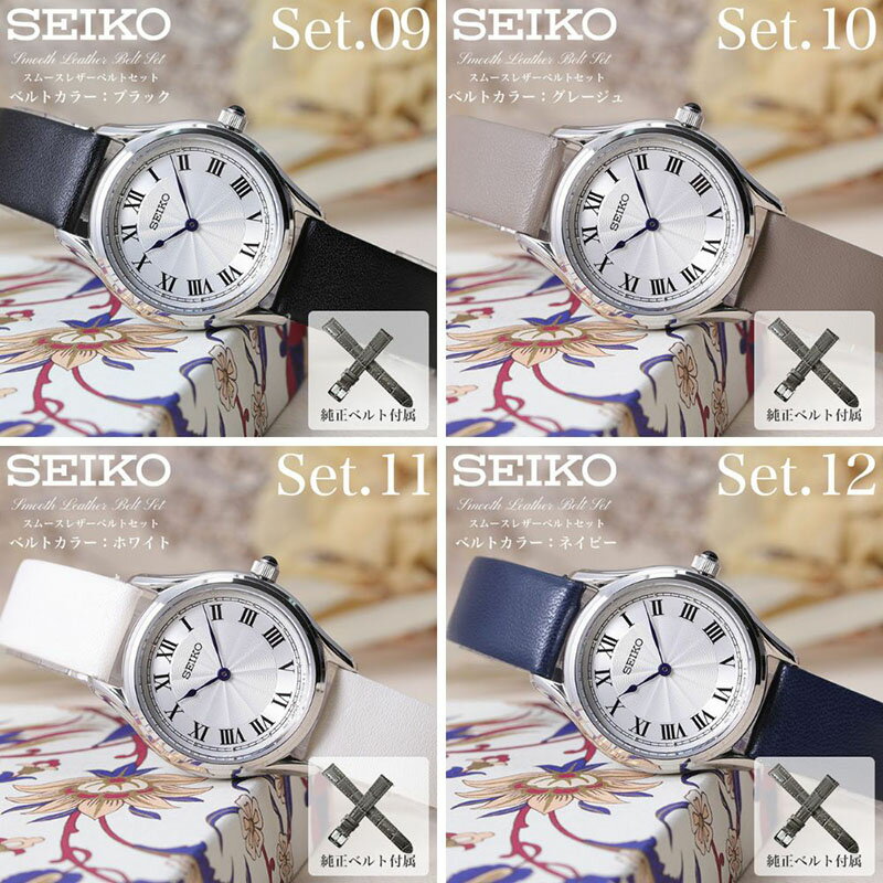 楽天市場】【二種のベルトが楽しめる】セイコー 腕時計 SEIKO