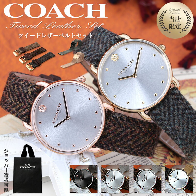 【楽天市場】【二種のベルトが楽しめる】コーチ 腕時計 レディース
