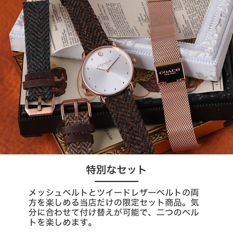 COACH　コーチ　腕時計　クォーツ　メッシュベルト　ブラウン　稼働品 楽天市場】【二種のベルトが楽しめる】コーチ 腕時計 レディース