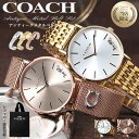 【二種のベルトが楽しめる】コーチ 腕時計 レディース ブランド COACH 時計 コーチ時計 ペリー perry 女性 彼女 妻 奥さん 恋人 娘 プレゼント 人気 おしゃれ 金属 ベルト メタルベルト メッシュベルト ピンクゴールド ローズ ゴールド シンプル 華奢 かわいい 限定 セット