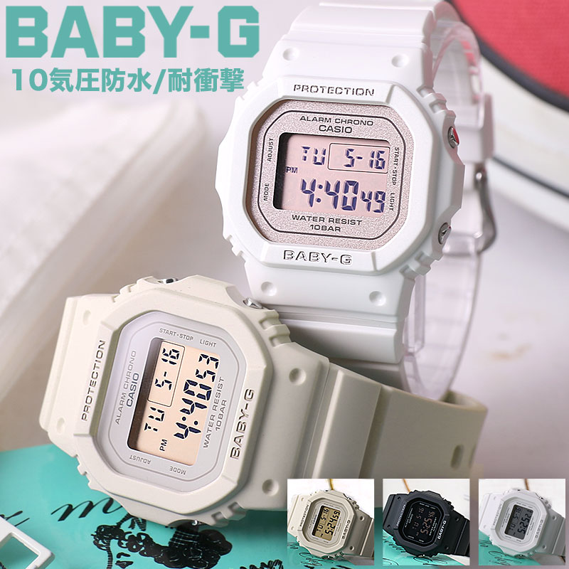 カシオ BABY-G 腕時計（レディース） 【小学生 中学生 ピッタリ キッズカシオ】カシオ BABY-G 腕時計 CASIO ベイビーG 時計 BABYG ベビーG ベビージー レディース 女性 子供 おすすめ かわいい 人気 ブランド 高機能 部活 スポーツ 運動部 防水 女の子 女子 学校 修学旅行 誕生日 プレゼント ピンク ベージュ