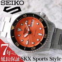 セイコー 腕時計 SEIKO 時計 ファイブスポーツ SKX 5 SPORTS Style メンズ オレンジ メカニカル 自動巻 自動巻き オートマ 人気 定番 おすすめ おしゃれ ブランド 防水 ビジネス カジュアル ミッドサイズ シースルー スケルトン カレンダー 話題 本格派 プレゼント ギフト