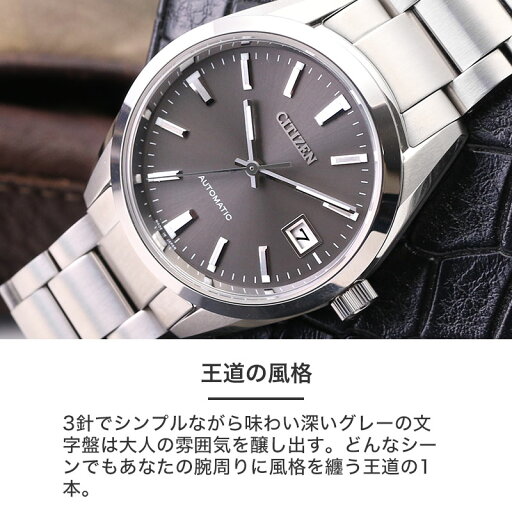 シチズン 腕時計 CITIZEN 時計 シチズンコレクション CITIZEN COLLECTION 男性 向け メンズ 機械式 自動巻き シースルー バック スケルトン 裏スケ グレー シルバー メタル Cal.9011 Cincom シンコム ビジネス NB1050-59H 人気 おすすめ おしゃれ ブランド プレゼント ギフト