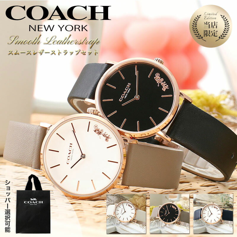 【ショッパー付属】コーチ 時計 レディース COACH 腕時計 コーチ時計 ベルトセット 革ベルト メタル メッシュ ベルト レザー 恋人 彼女 妻 嫁 友達 誕生日 記念日 プレゼント ローズゴールド 小さめ 薄型 人気 おしゃれ ブランド カジュアル シンプル 10代 20代 30代 40代のサムネイル