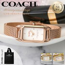 【ショッパー あり】コーチ 腕時計 レディース ブランド COACH 時計 コーチ時計 女性 彼女 妻 奥さん 恋人 娘 プレゼント 人気 革ベルト おしゃれ ...