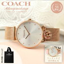 【ショッパー あり】コーチ 腕時計 レディース ブランド COACH 時計 コーチ時計 ペリー PERRY 女性 レザーベルト メッシュベルト ピンク 白 黒 シンプル 人気 革ベルト 14503884 ガーリー かわいい おしゃれ 彼女 奥さん 恋人 娘 記念日 誕生日 ギフト 入学 卒業 成人 祝い