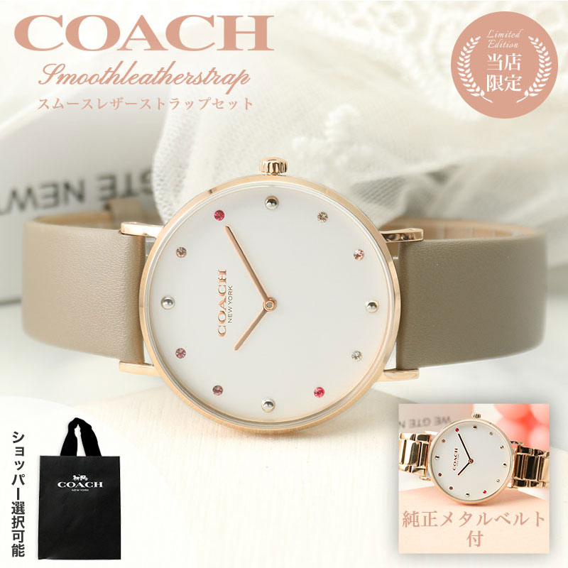 楽天腕時計ギフトのパピヨン【ショッパー あり】コーチ 腕時計 レディース ブランド COACH 時計 コーチ時計 ペリー PERRY 女性 彼女 妻 奥さん 恋人 娘 プレゼント 人気 おしゃれ 革 金属 ベルト メタルバンド レザーベルト ピンクゴールド 白 シンプル ガーリー かわいい 記念日 誕生日 ギフト お祝い