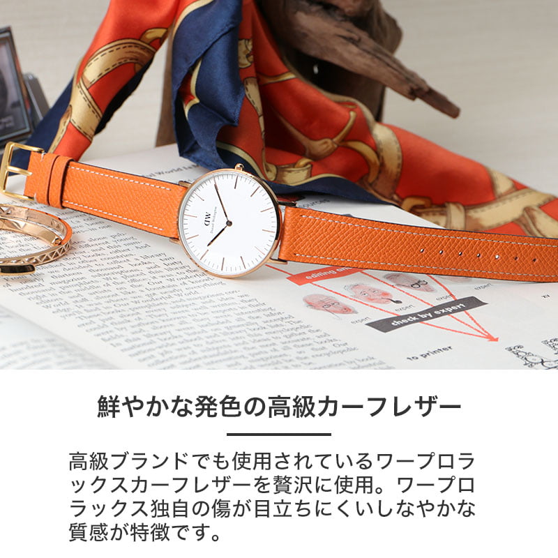 【ダニエルウェリントン Daniel Wellington 対応】ワープロラックス レザー ベルト 腕時計 替えベルト カン幅 ベルト幅 12 14 16 18 mm 時計 交換用 革ベルト レディース 女性 牛革 本革 バンド ストラップ 高級 高品質 カーフ くすみ カラー オレンジ グレージュ おすすめ
