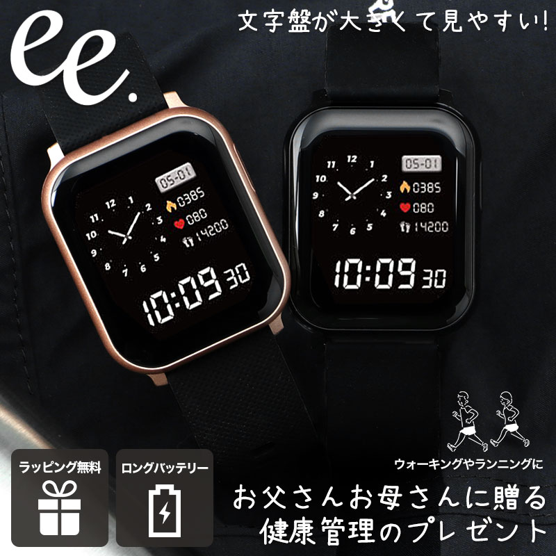 【健康管理 に】スマートウォッチ プロジェクトee 時計 スマート ウォッチ メンズ レディース 男性 女性 初心者 向け プレゼント ランニング スポーツ ウォーキング ジム 運動 防水 心拍数 血圧 測定 軽い 大きめ シニア 世代 使いやすい 簡単 人気 おすすめ メッシュ バンドのサムネイル