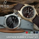 【お父さん ギフト 当店限定セット】CITIZEN MOD FKM ストラップ 電波 ソーラー 腕時計 シチズン 時計 ソーラー電波 プレゼント 父 旦那 お父さん 贈り物 還暦 時計 バンド 時計ベルト 腕時計ベルト 替えベルト 強い 替えバンド カスタム おすすめ 人気 おしゃれ 誕生日