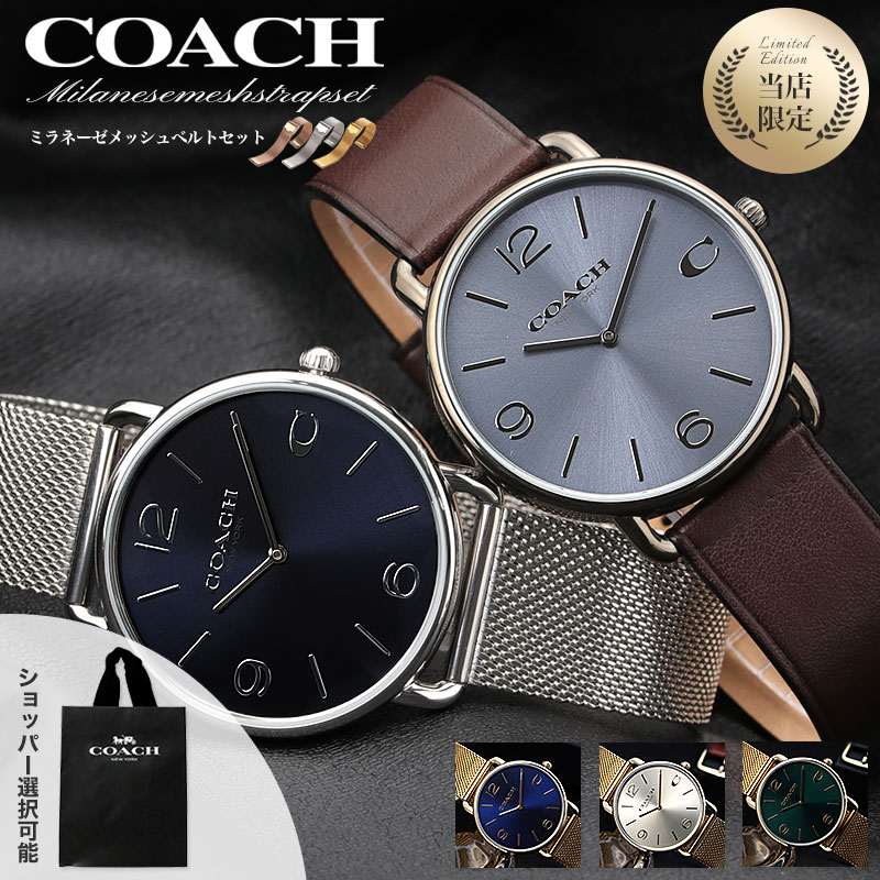 【二種のベルトが楽しめる】コーチ 腕時計 メンズ ブランド COACH 時計 コーチ時計 コーチ腕時計 エリオット 男性 夫 主人 恋人 彼氏 父 誕生日 お祝...