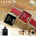 【二種のベルトが楽しめる】コーチ 腕時計 レディース ブランド COACH 時計 コーチ腕時計 キャス 女性 彼女 妻 奥さん 恋人 娘 母 プレゼント 人気 ...