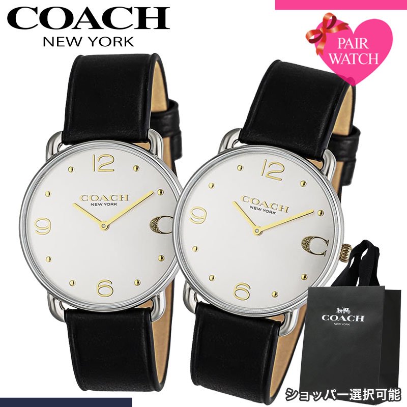 【ショッパー あり】ペアウォッチ コーチ 腕時計 COACH 時計 エリオット メンズ レディース 人気 ブランド おしゃれ シンプル 革ベルト 薄型 軽い 軽量 恋人 ペア ウォッチ お揃い ペアルック 男性 女性 夫婦 彼女 彼氏 セット カップル 誕生日 記念日 記念 結婚 プレゼント