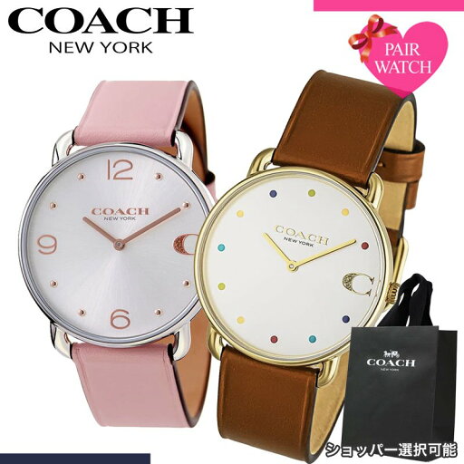 【ショッパー あり】ペアウォッチ コーチ 腕時計 COACH 時計 エリオット メンズ レディース 人気 ブランド おしゃれ シンプル 革ベルト 薄型 軽い 軽量 恋人 ペア ウォッチ お揃い ペアルック 男性 女性 夫婦 彼女 彼氏 セット カップル 誕生日 記念日 記念 結婚 プレゼント 【ショッパー あり】ペアウォッチ コーチ 腕時計 COACH 時計 エリオット メンズ レディース 人気 ブランド おしゃれ シンプル 革ベルト 薄型 軽い 軽量 恋人 ペア ウォッチ お揃い ペアルック 男性 女性 夫婦 彼女 彼氏 セット カップル 誕生日 記念日 記念 結婚 プレゼント