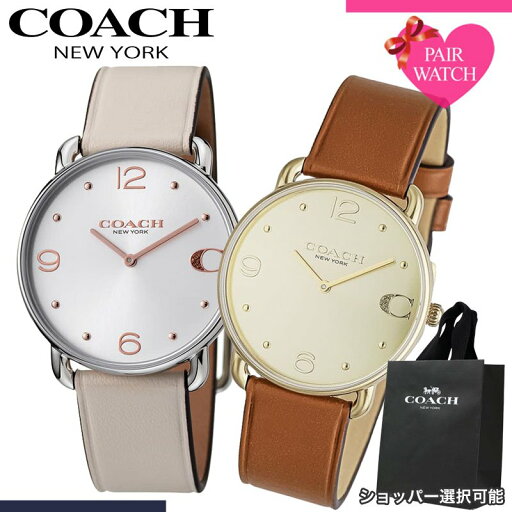 【ショッパー あり】ペアウォッチ コーチ 腕時計 COACH 時計 エリオット メンズ レディース 人気 ブランド おしゃれ シンプル 革ベルト 薄型 軽い 軽量 恋人 ペア ウォッチ お揃い ペアルック 男性 女性 夫婦 彼女 彼氏 セット カップル 誕生日 記念日 記念 結婚 プレゼント 【ショッパー あり】ペアウォッチ コーチ 腕時計 COACH 時計 エリオット メンズ レディース 人気 ブランド おしゃれ シンプル 革ベルト 薄型 軽い 軽量 恋人 ペア ウォッチ お揃い ペアルック 男性 女性 夫婦 彼女 彼氏 セット カップル 誕生日 記念日 記念 結婚 プレゼント