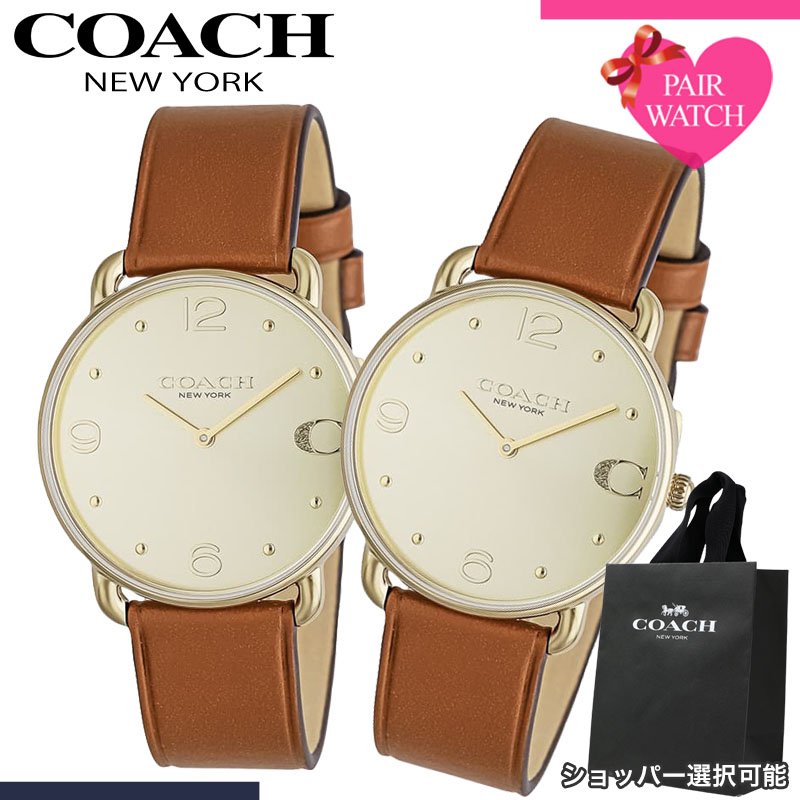 【ショッパー あり】ペアウォッチ コーチ 腕時計 COACH 時計 エリオット メンズ レディース 人気 ブランド おしゃれ シンプル 革ベルト 薄型 軽い 軽量 恋人 ペア ウォッチ お揃い ペアルック 男性 女性 夫婦 彼女 彼氏 セット カップル 誕生日 記念日 記念 結婚 プレゼント