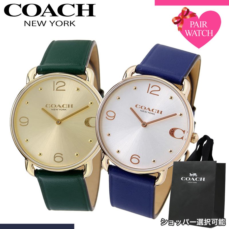 【ショッパー あり】ペアウォッチ コーチ 腕時計 COACH 時計 エリオット メンズ レディース 人気 ブランド おしゃれ …