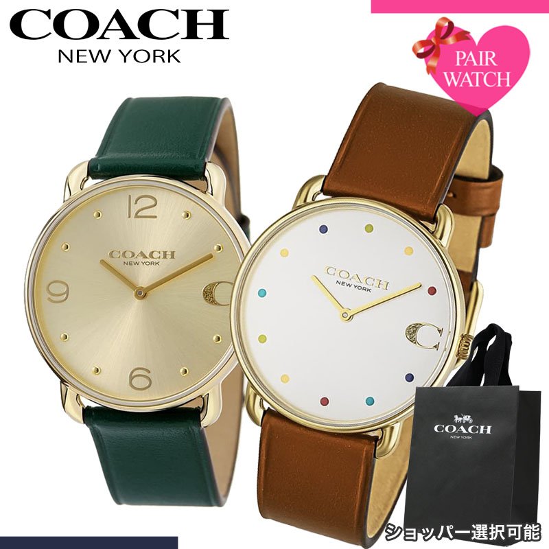 【ショッパー あり】ペアウォッチ コーチ 腕時計 COACH 時計 エリオット メンズ レディース 人気 ブランド おしゃれ シンプル 革ベルト 薄型 軽い 軽量 恋人 ペア ウォッチ お揃い ペアルック 男性 女性 夫婦 彼女 彼氏 セット カップル 誕生日 記念日 記念 結婚 プレゼント